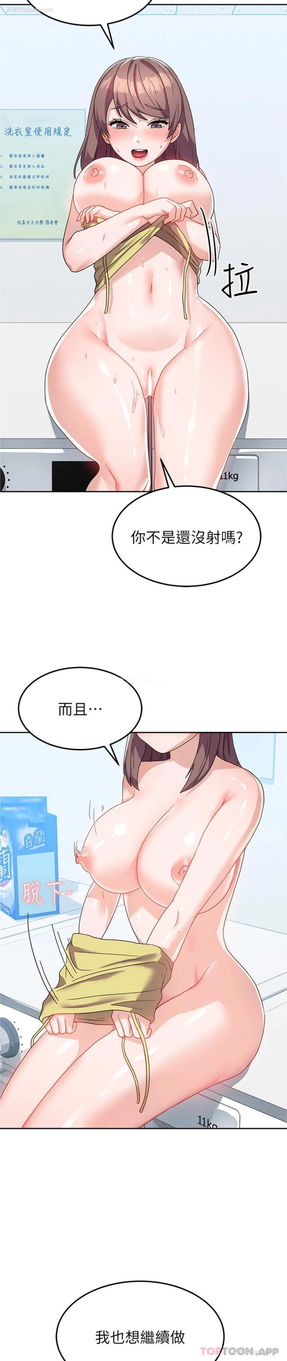 25P - 国军女大生