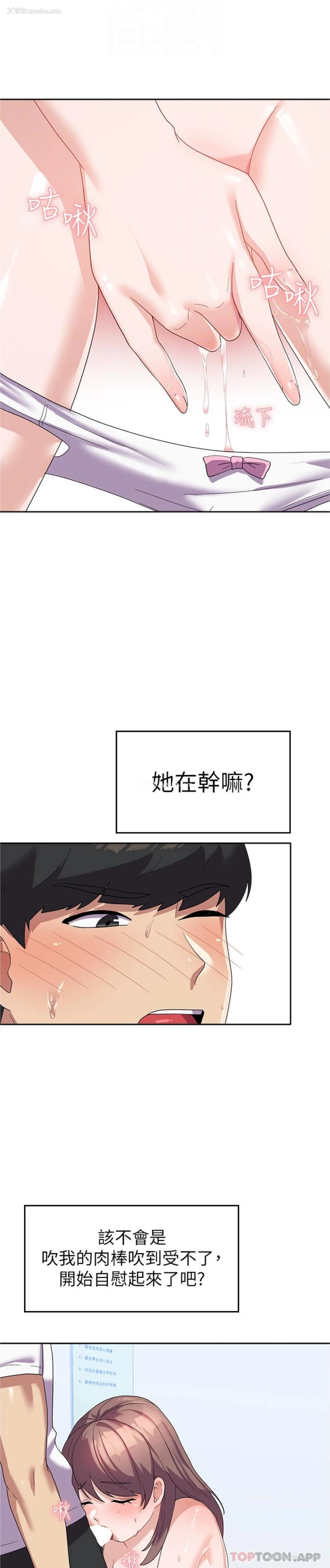 8P - 国军女大生