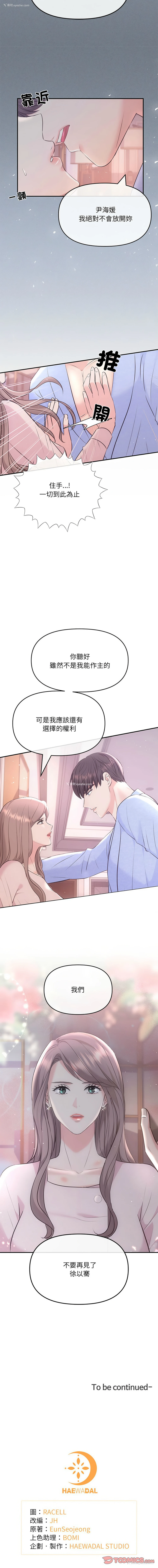 15P - 协议关系