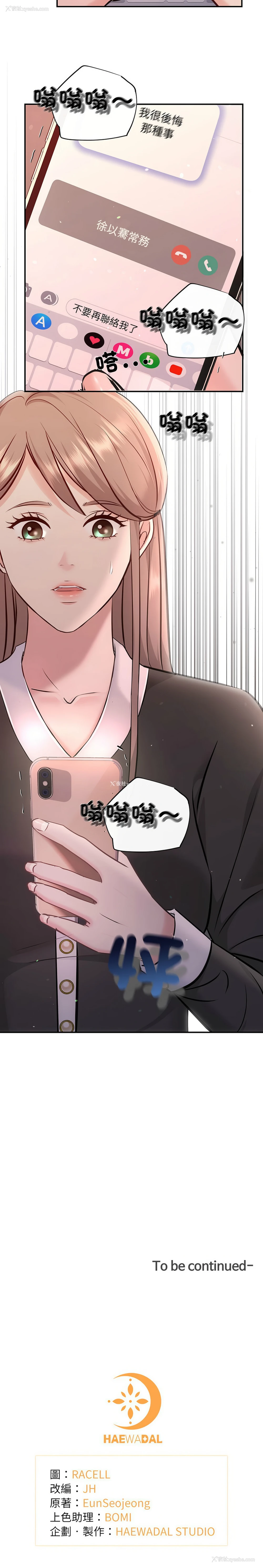 13P - 协议关系