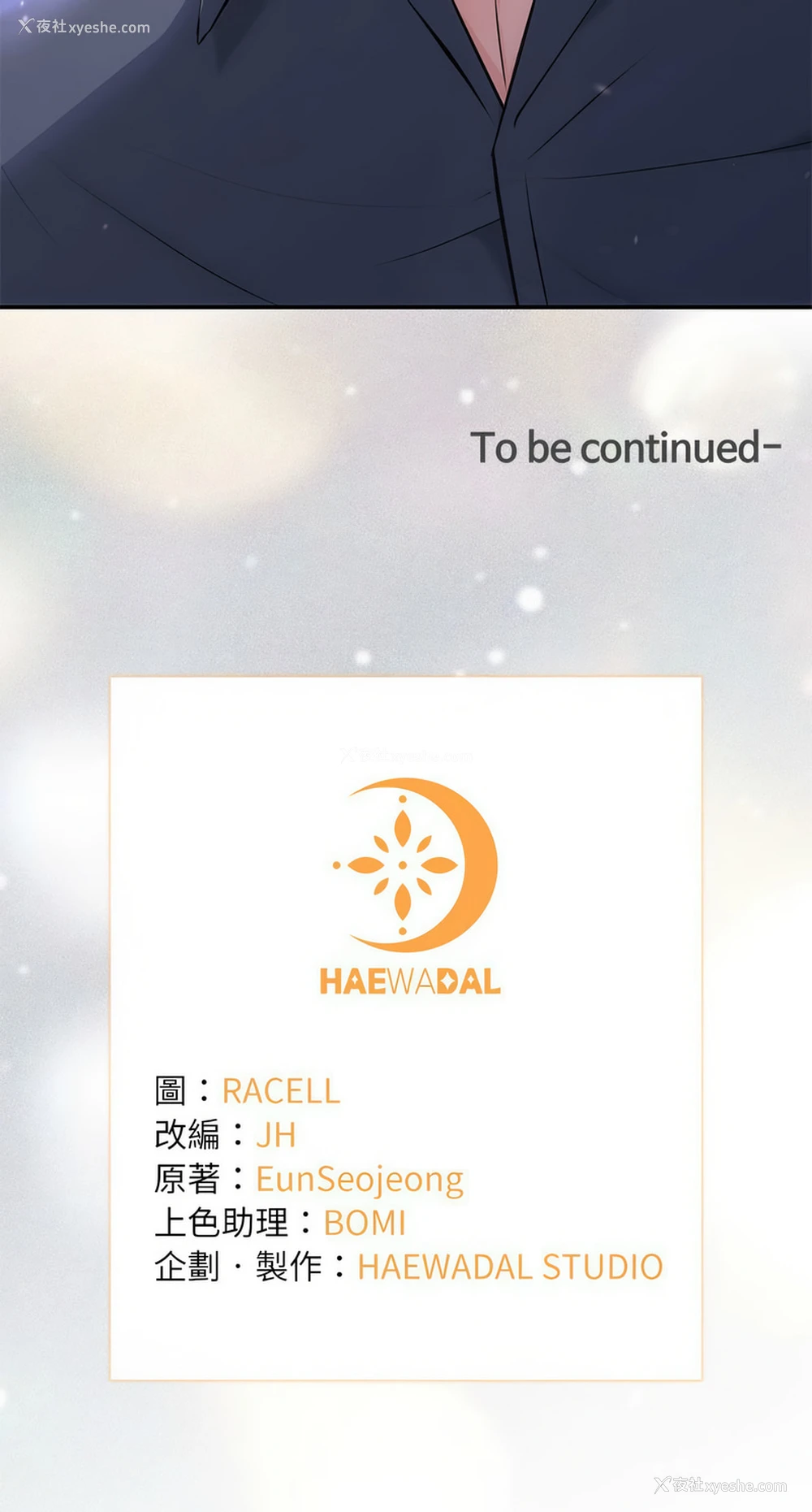 13P - 协议关系
