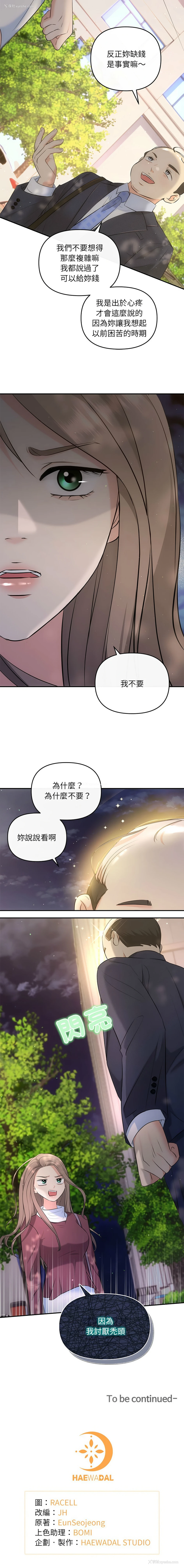 13P - 协议关系