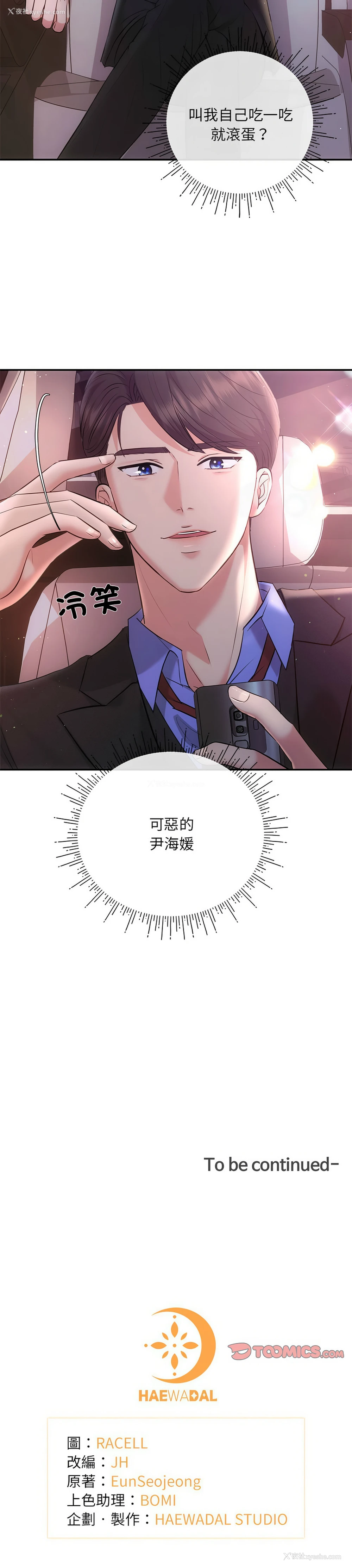 14P - 协议关系