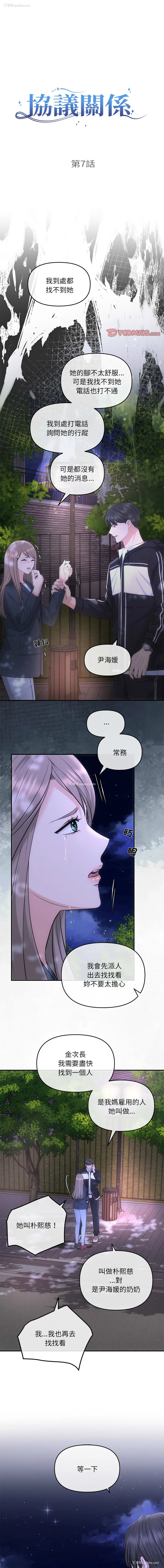 1P - 协议关系