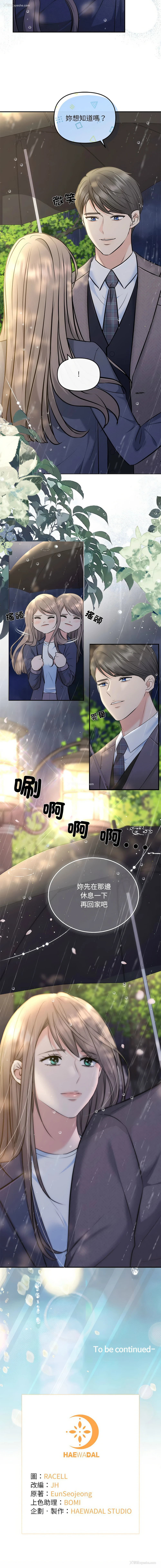 13P - 协议关系