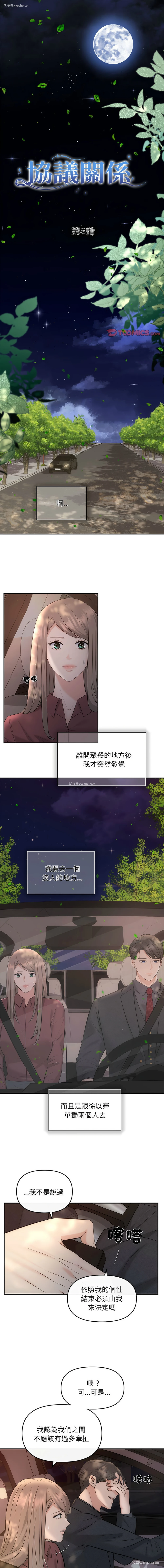 1P - 协议关系