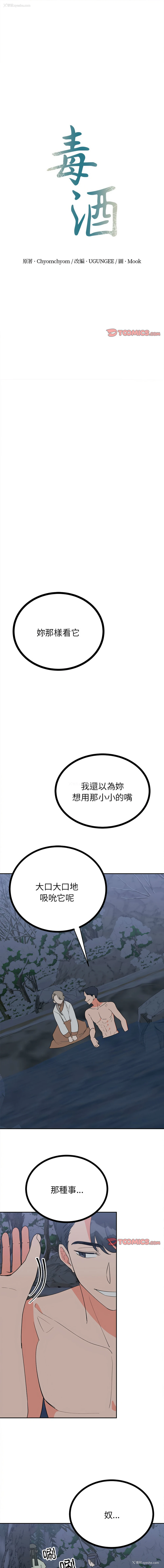 1P - 毒酒