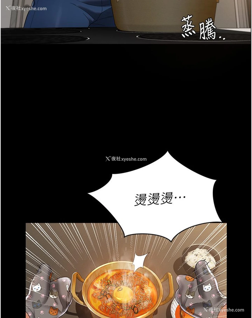 31P - 萌鬼饭店实录