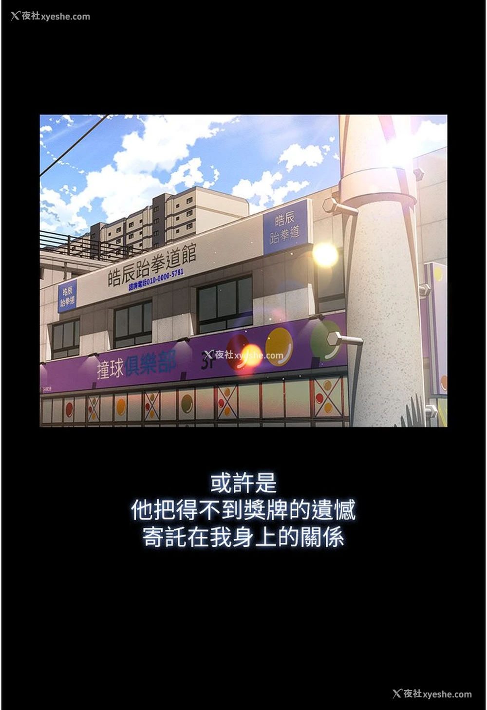 3P - 萌鬼饭店实录