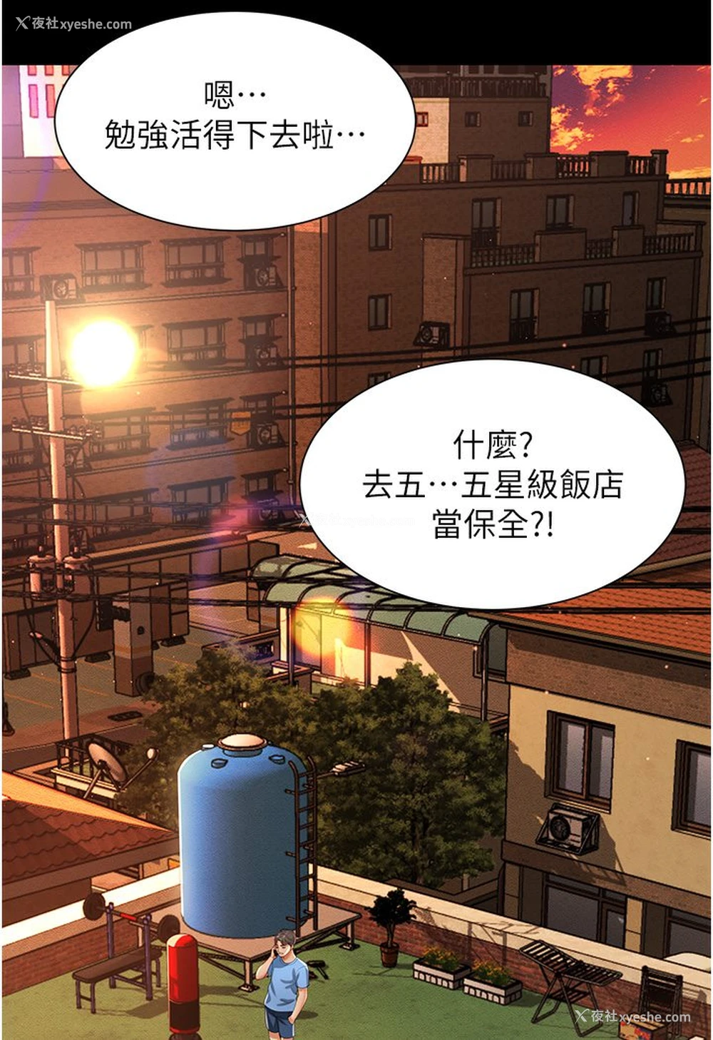 59P - 萌鬼饭店实录