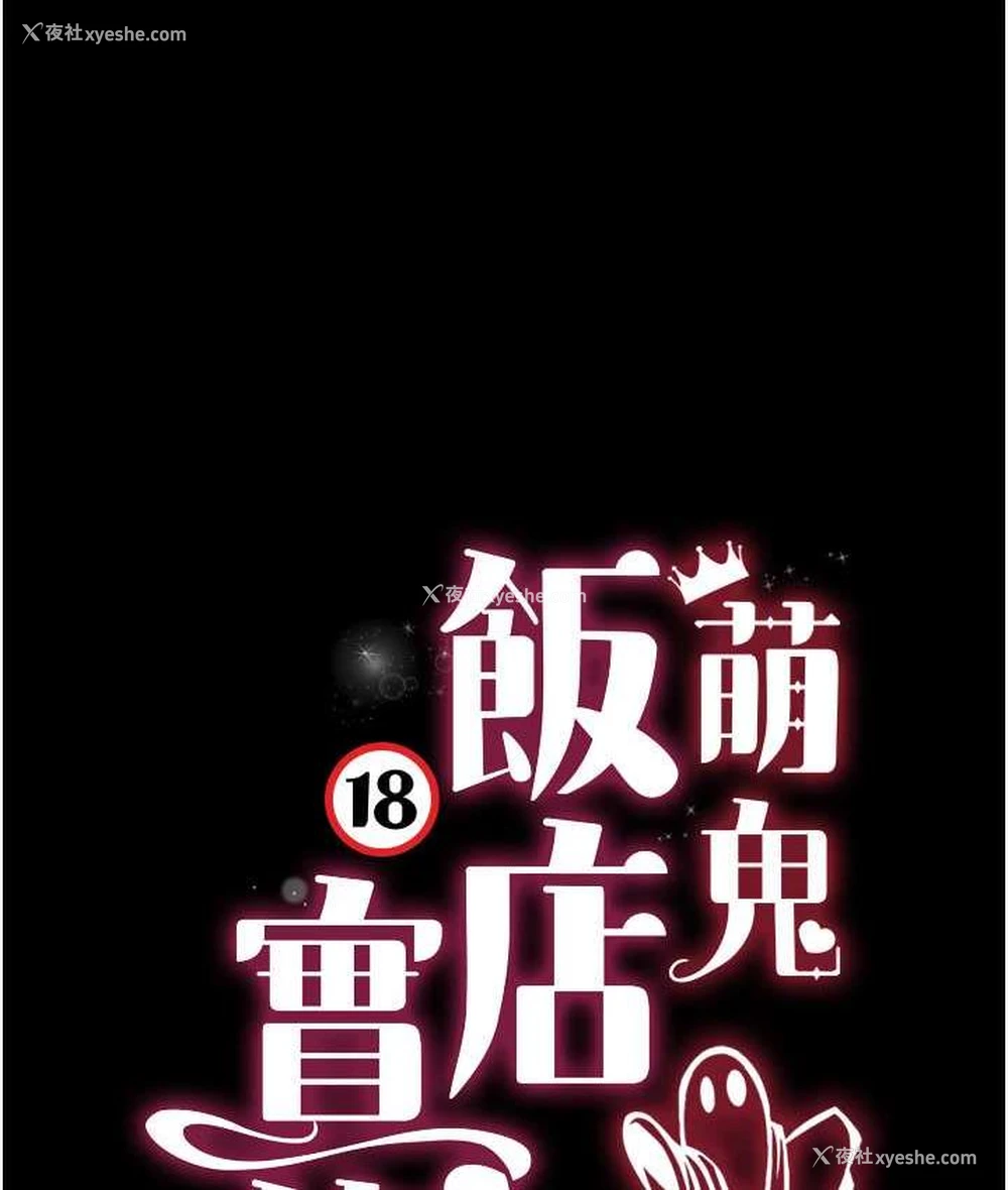 13P - 萌鬼饭店实录