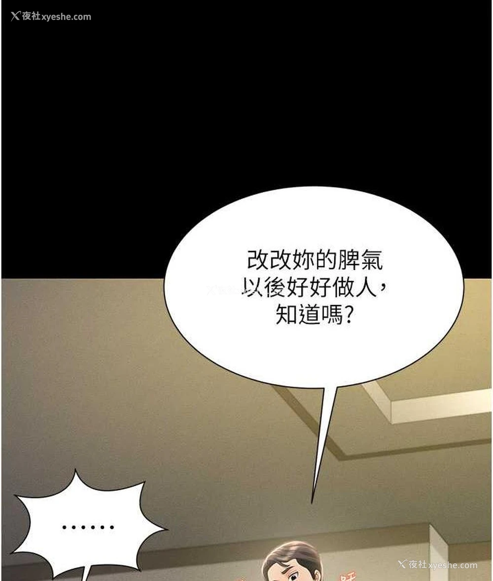 153P - 萌鬼饭店实录