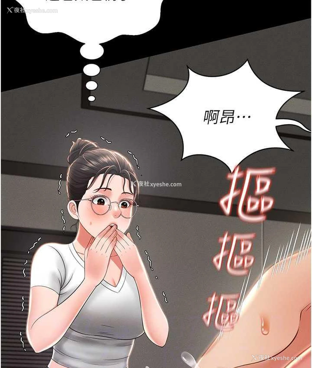 89P - 萌鬼饭店实录