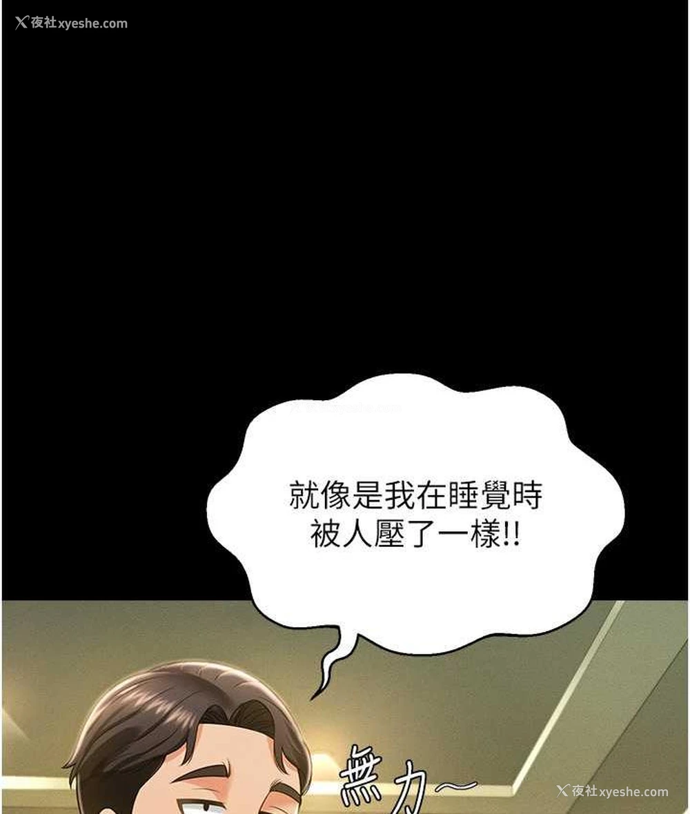 117P - 萌鬼饭店实录