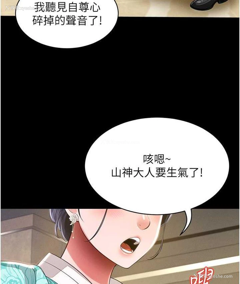 129P - 萌鬼饭店实录