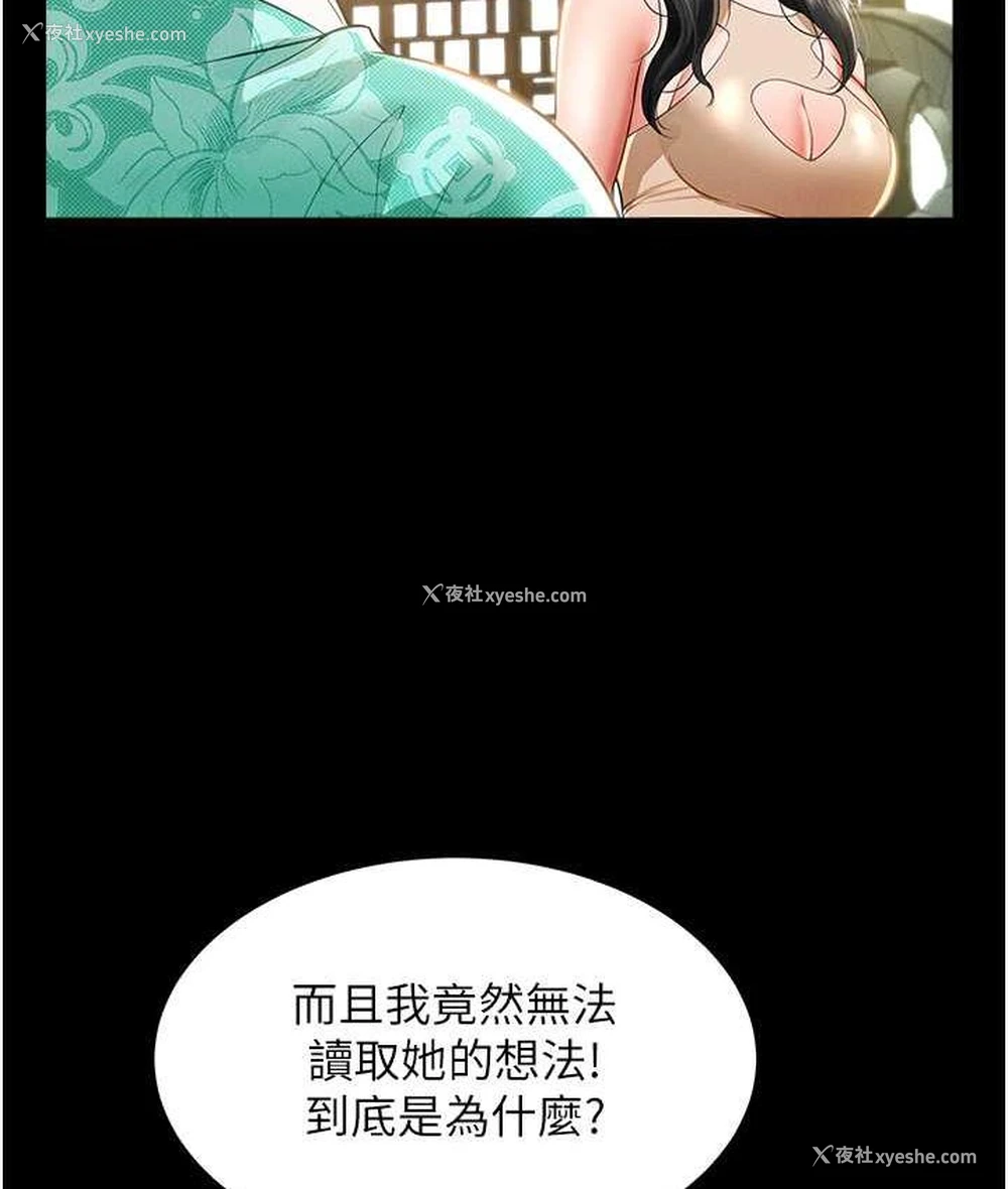 140P - 萌鬼饭店实录