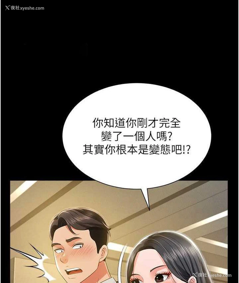 21P - 萌鬼饭店实录