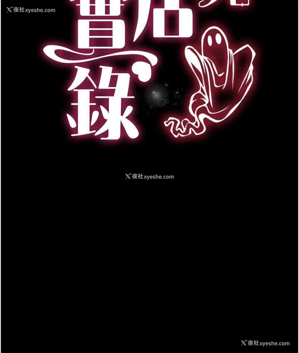 15P - 萌鬼饭店实录