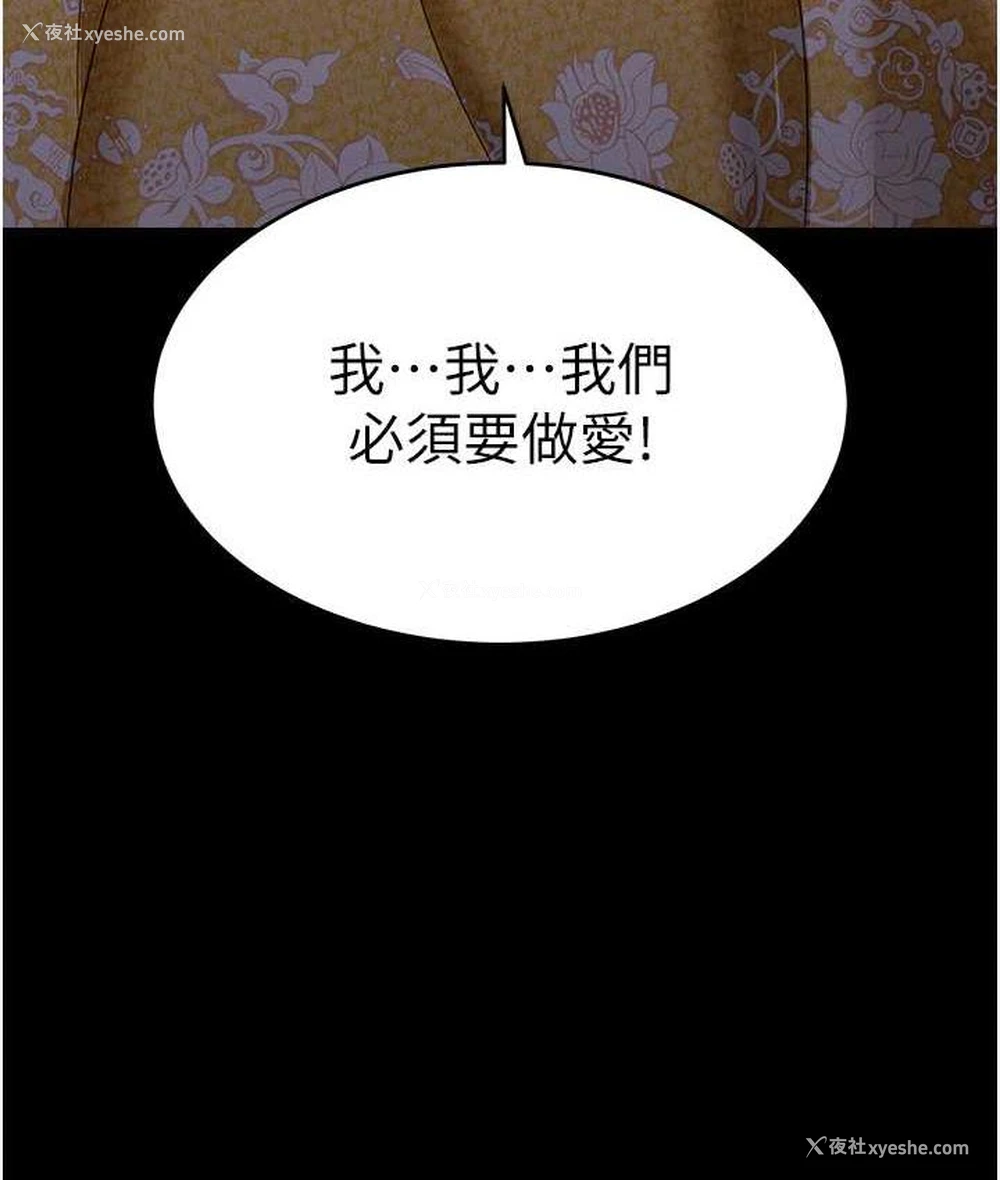 171P - 萌鬼饭店实录