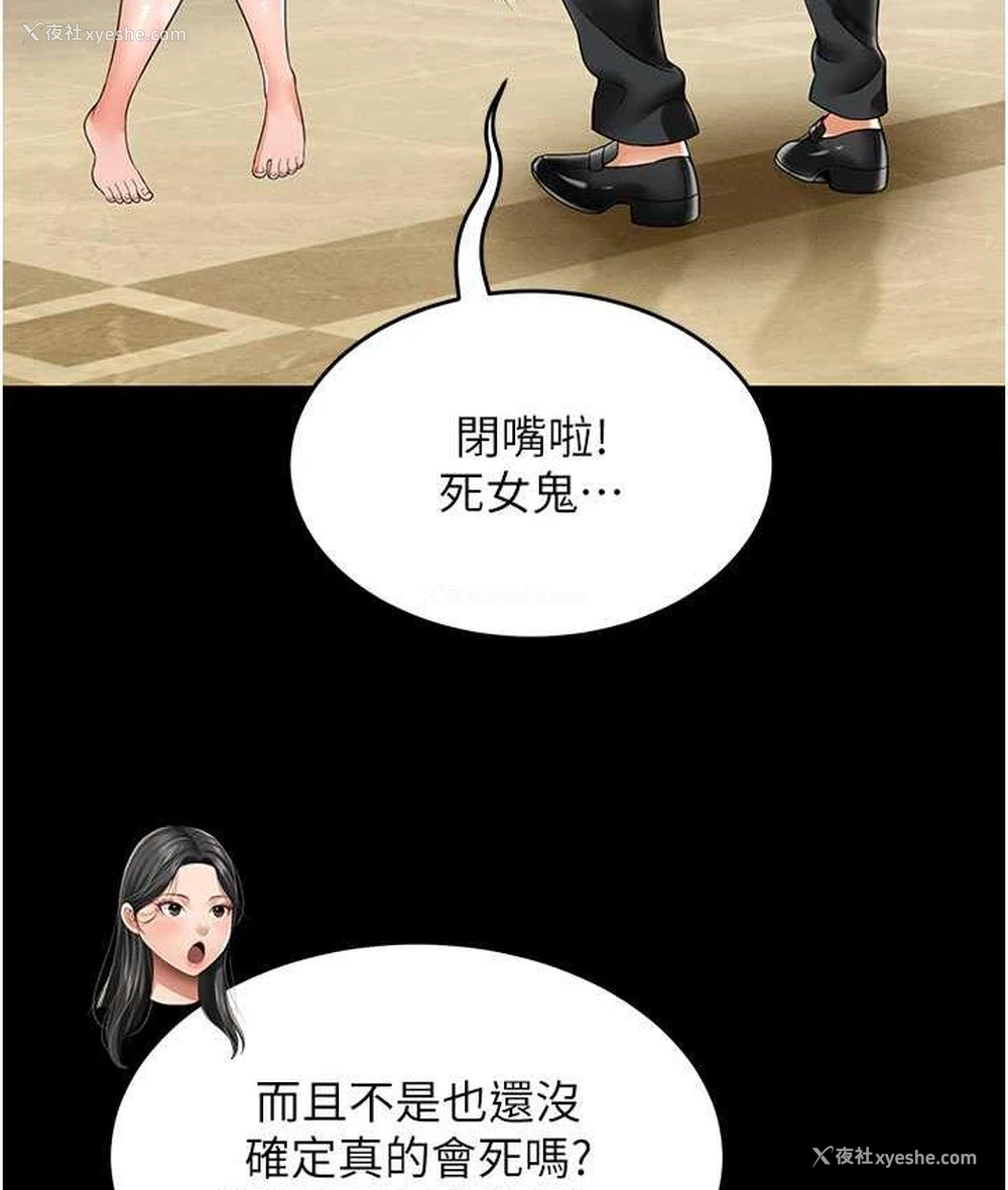 67P - 萌鬼饭店实录
