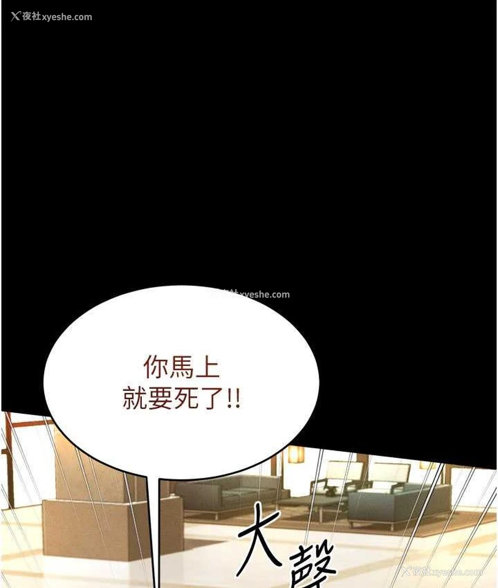 7P - 萌鬼饭店实录