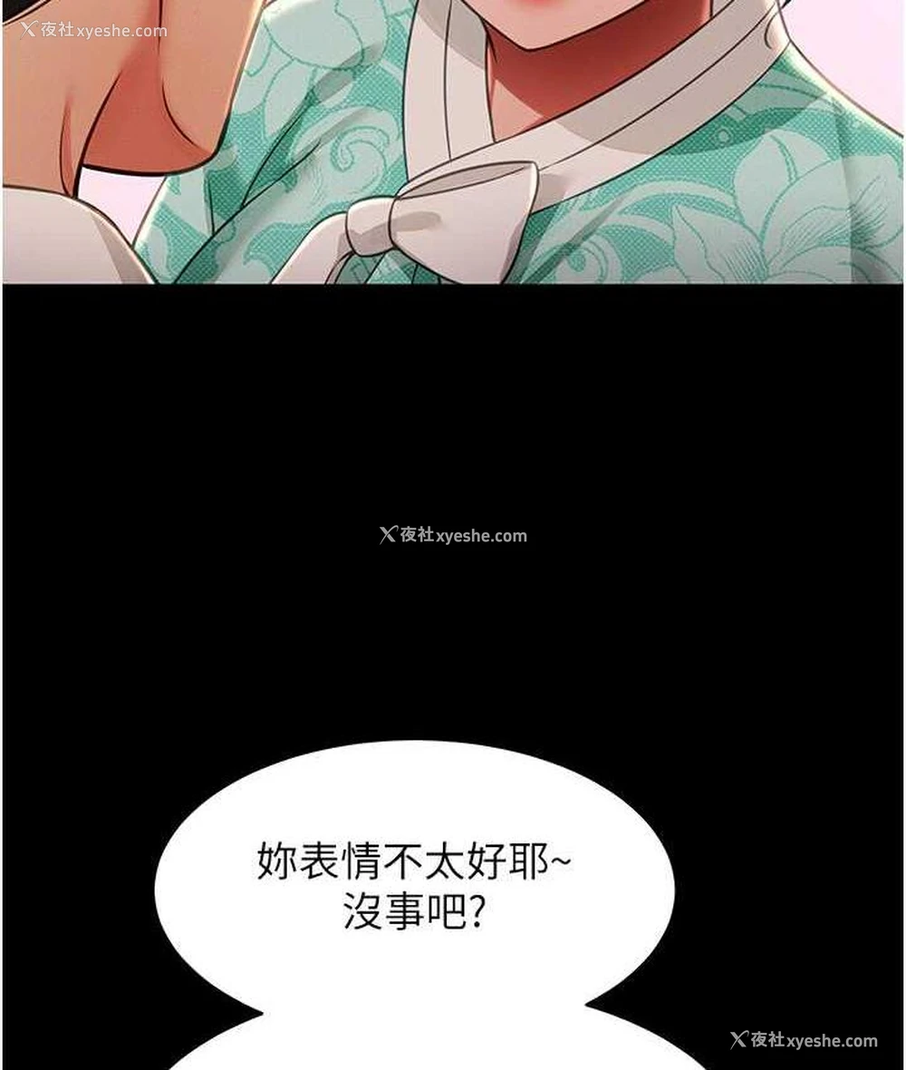 107P - 萌鬼饭店实录