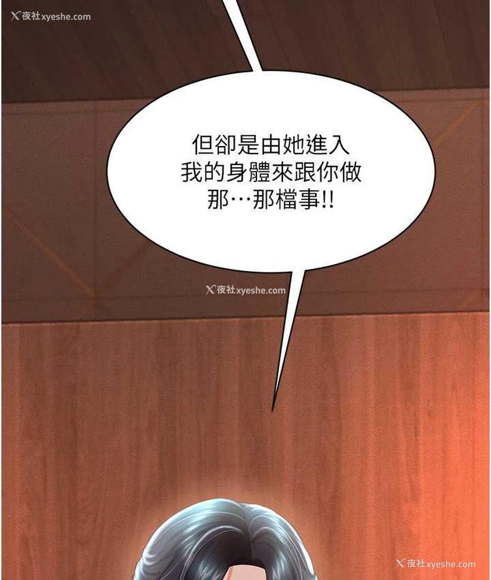 22P - 萌鬼饭店实录