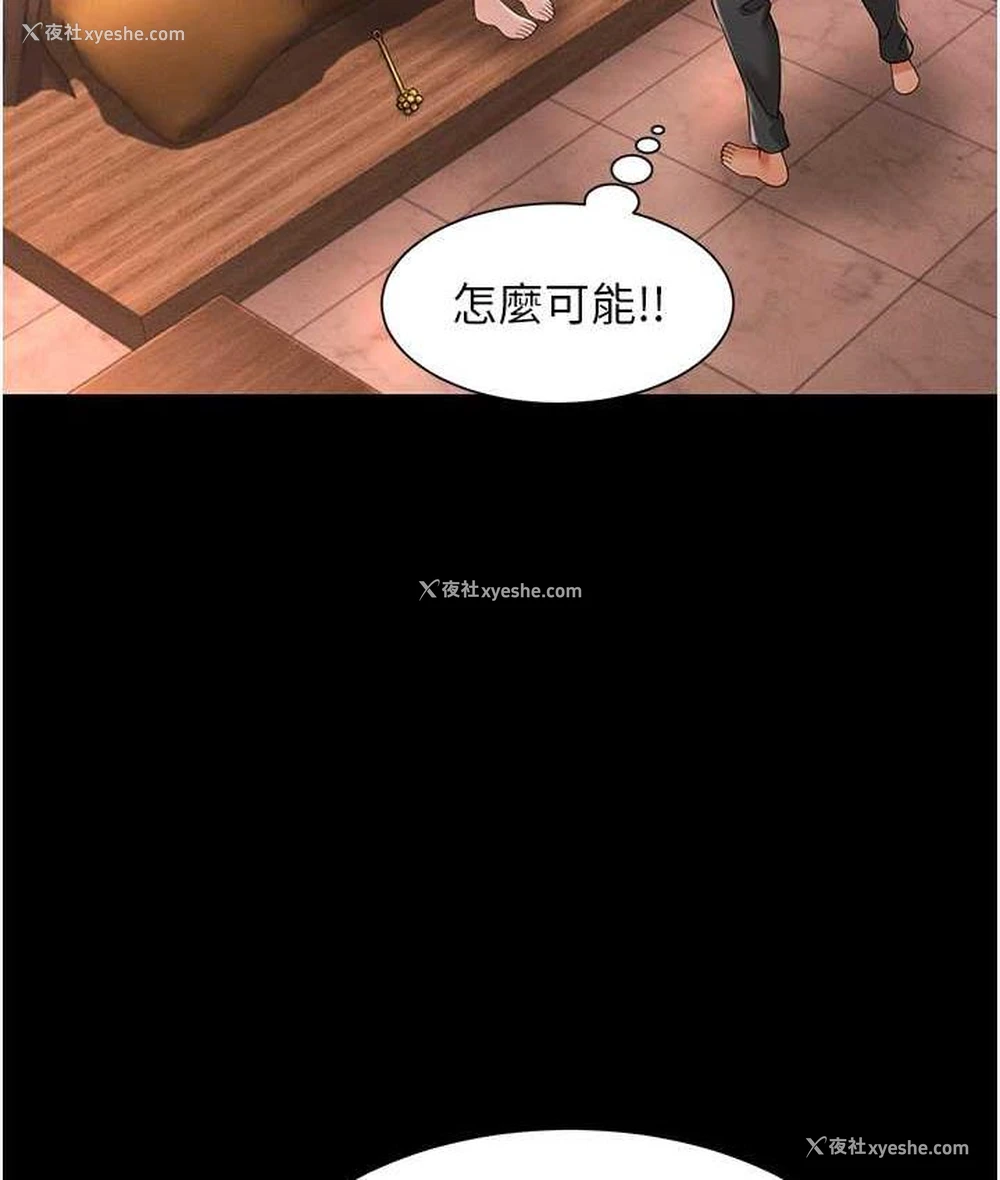 80P - 萌鬼饭店实录