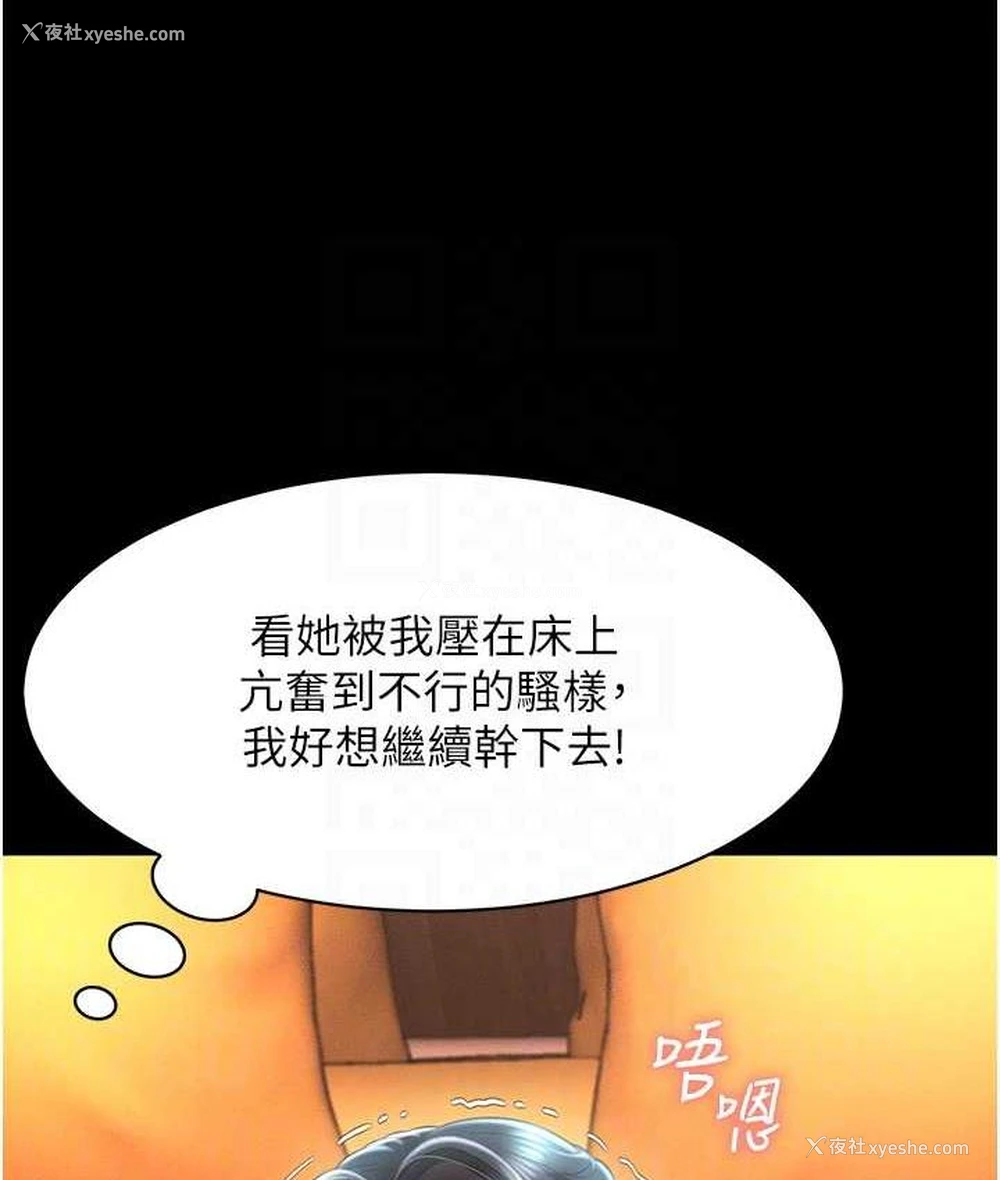 110P - 萌鬼饭店实录
