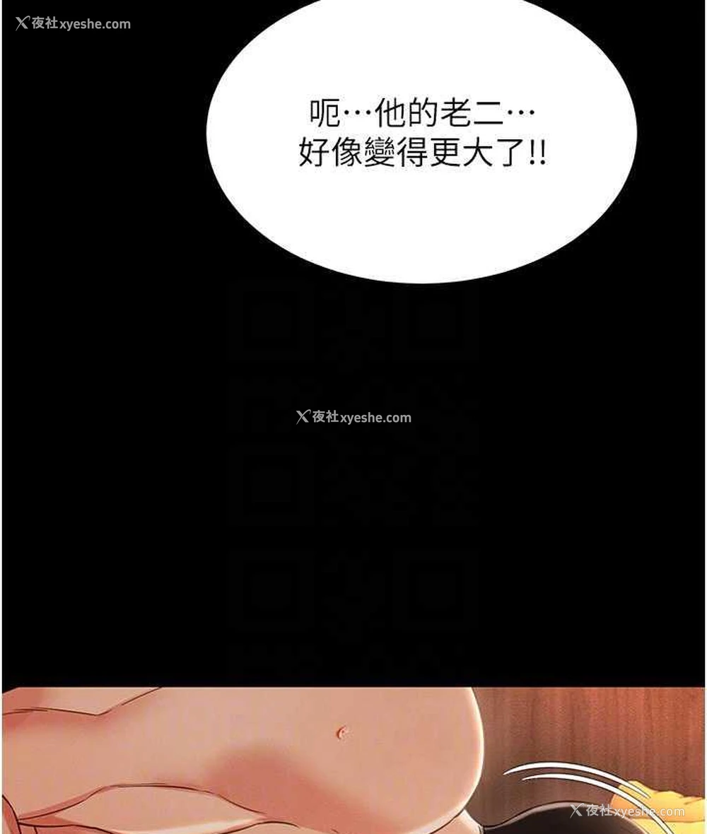 117P - 萌鬼饭店实录