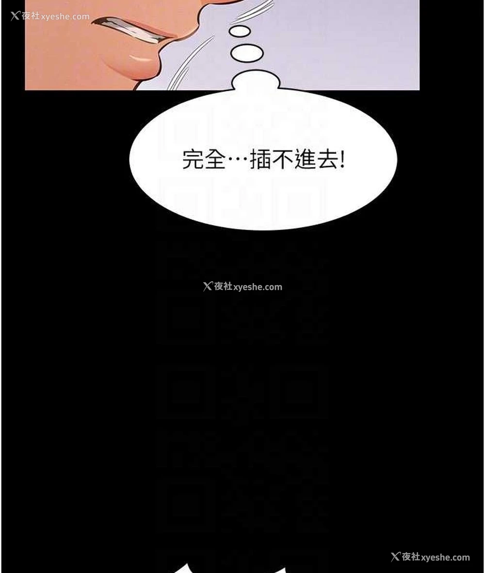 82P - 萌鬼饭店实录