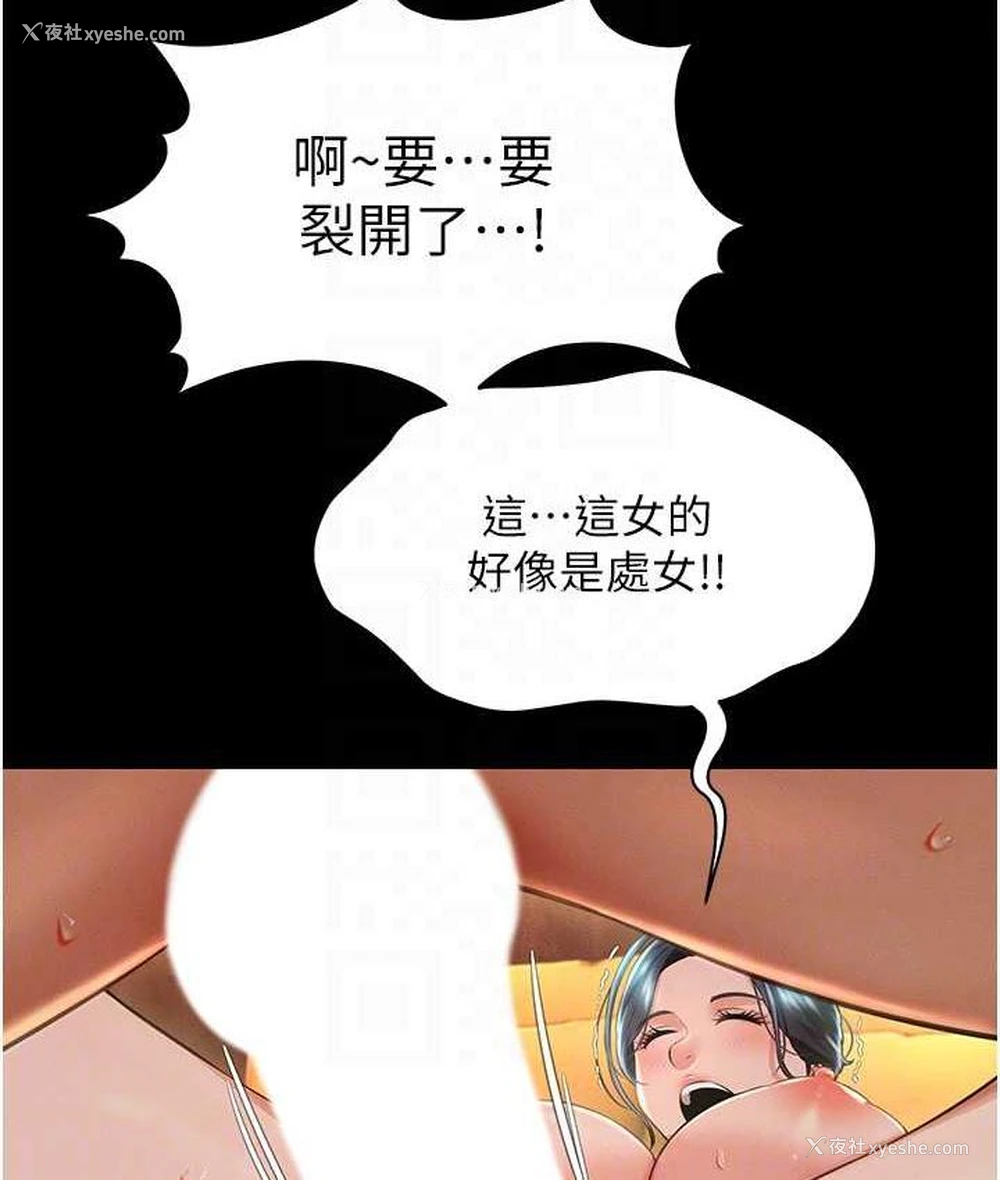 83P - 萌鬼饭店实录