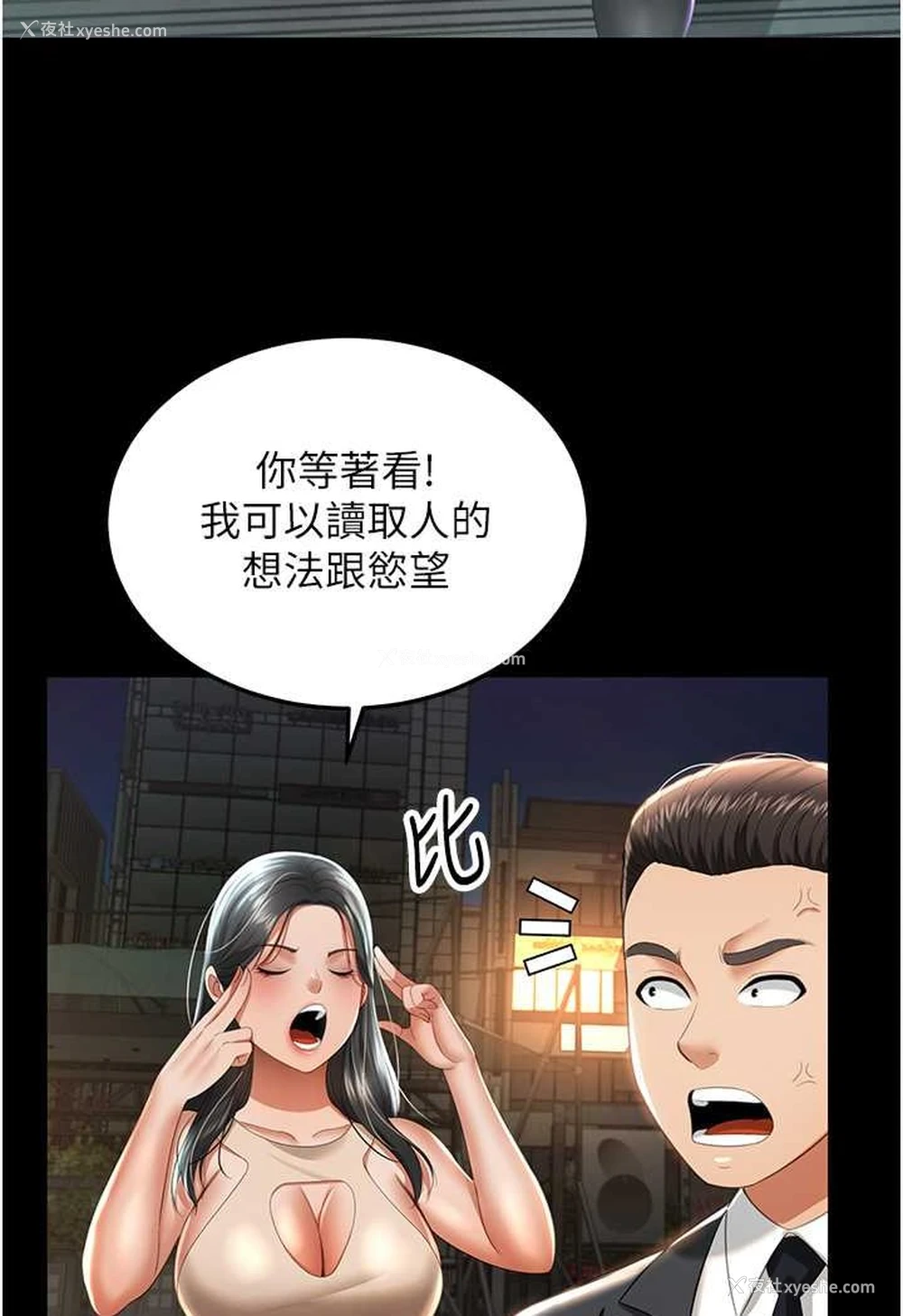 103P - 萌鬼饭店实录