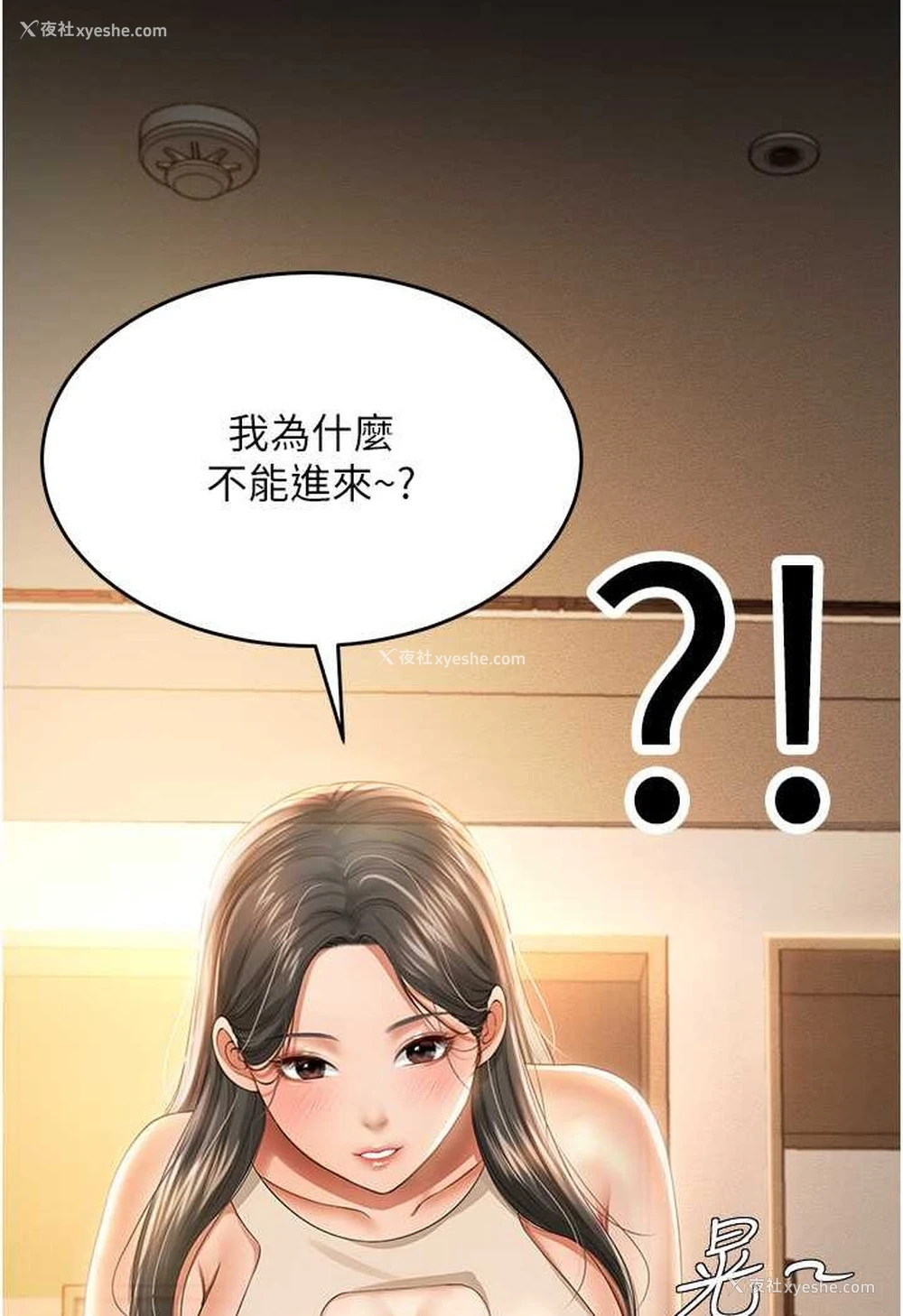 11P - 萌鬼饭店实录