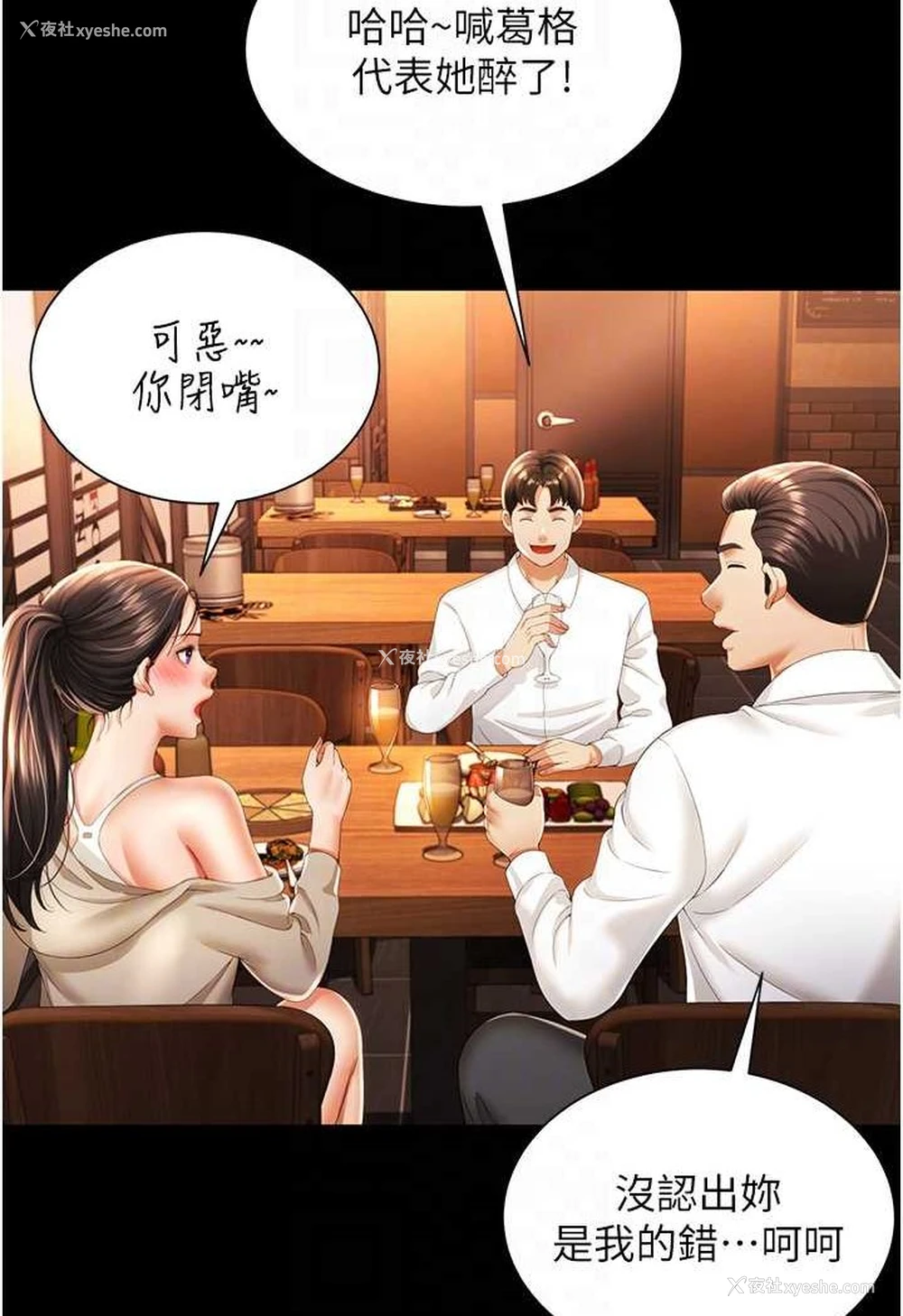 72P - 萌鬼饭店实录