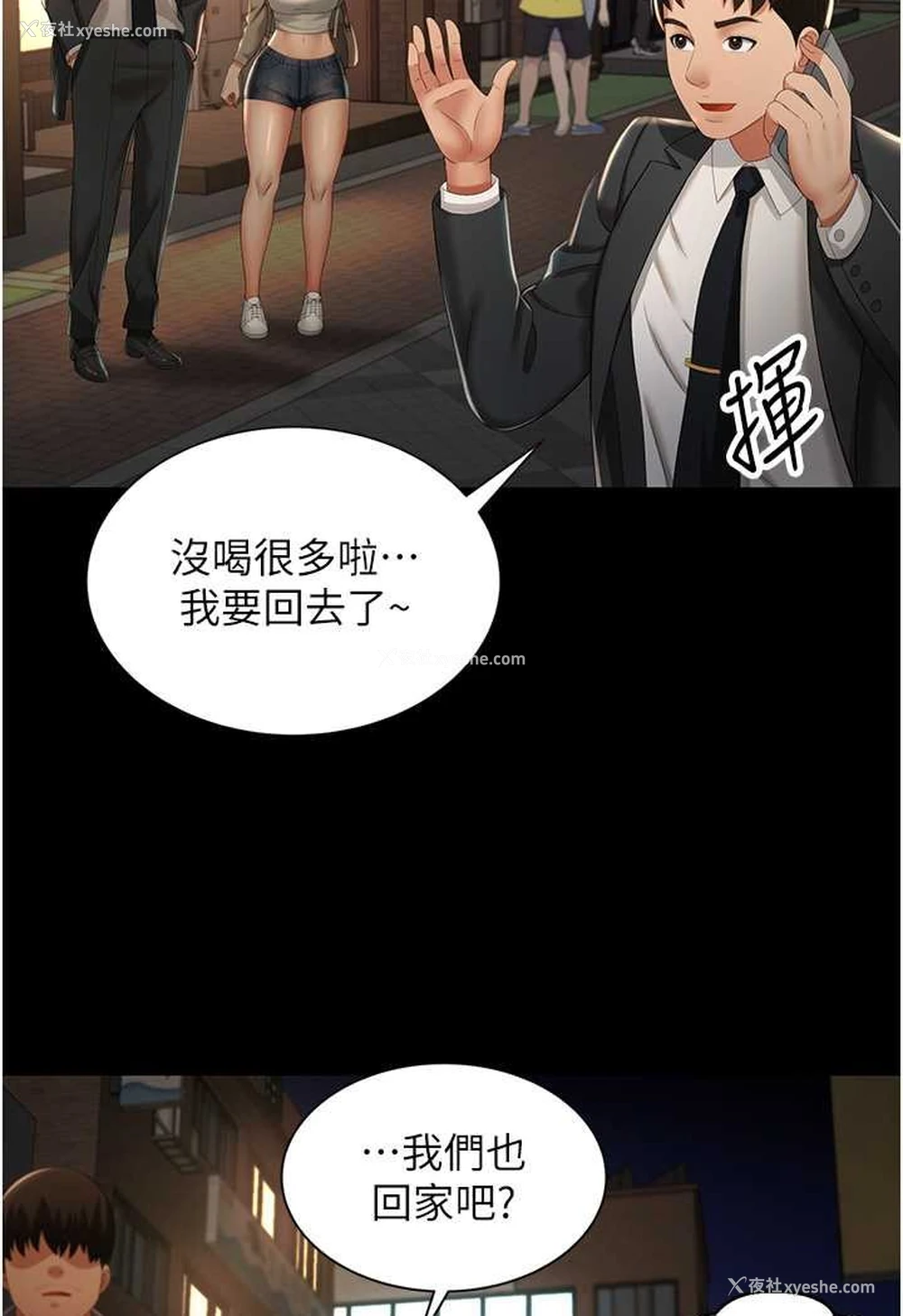 81P - 萌鬼饭店实录