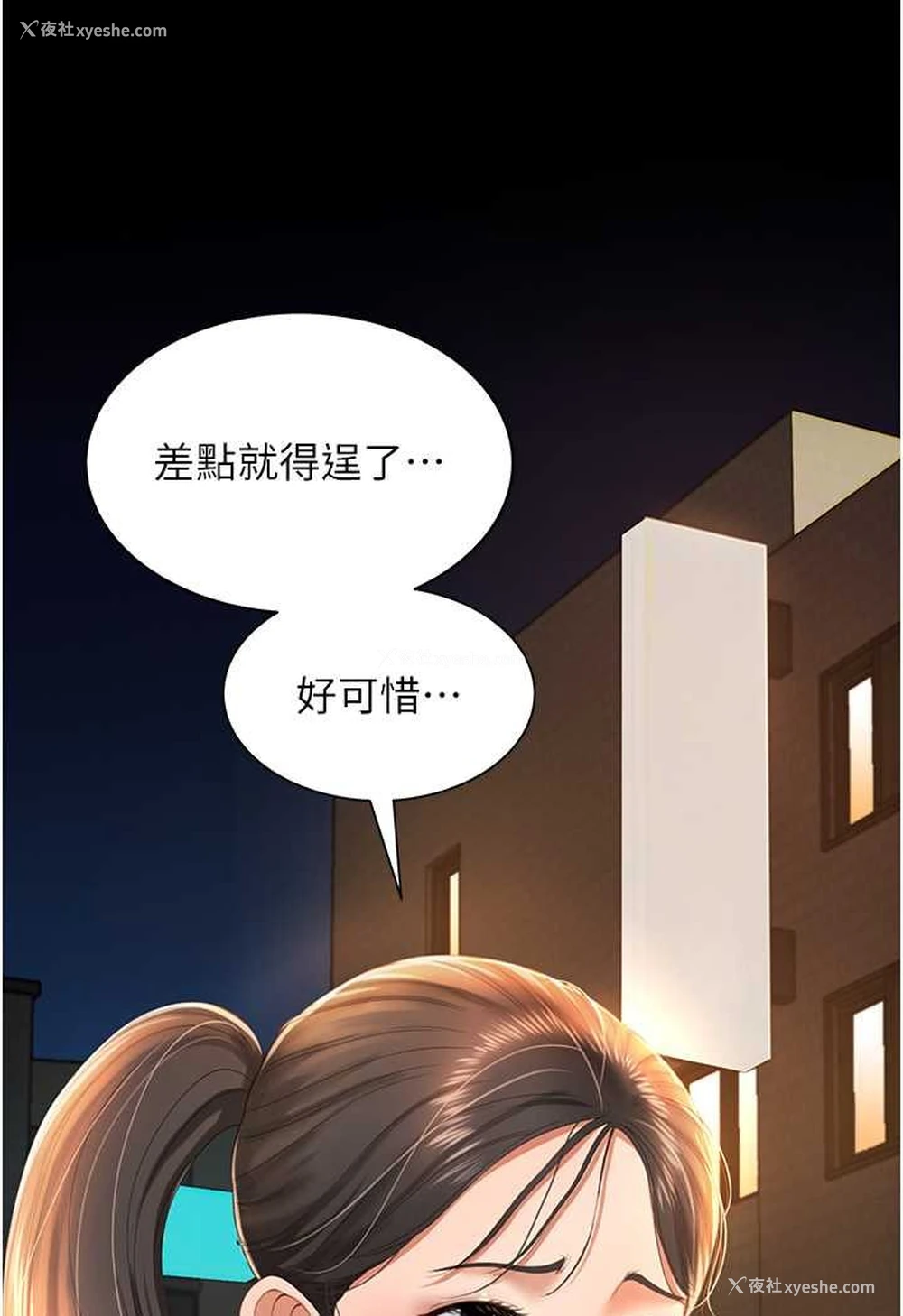 93P - 萌鬼饭店实录