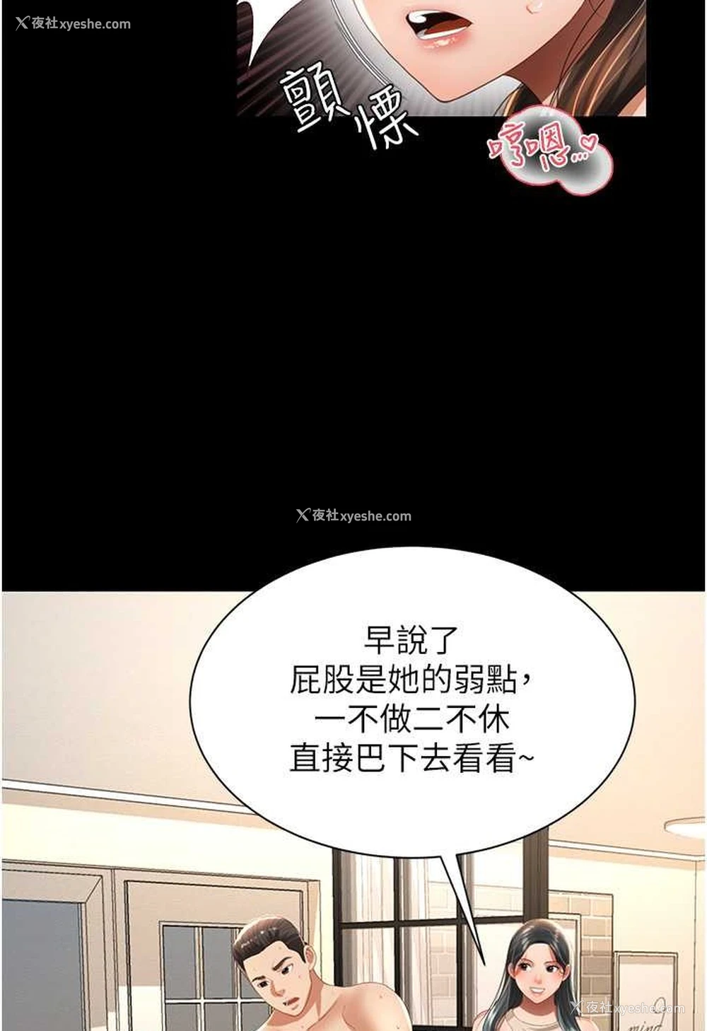 100P - 萌鬼饭店实录