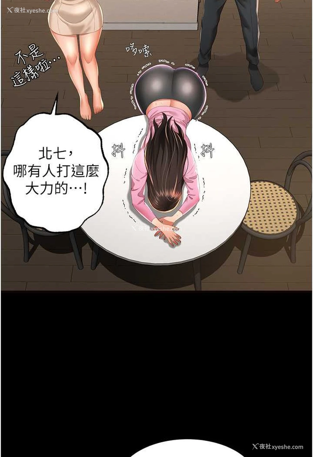 110P - 萌鬼饭店实录