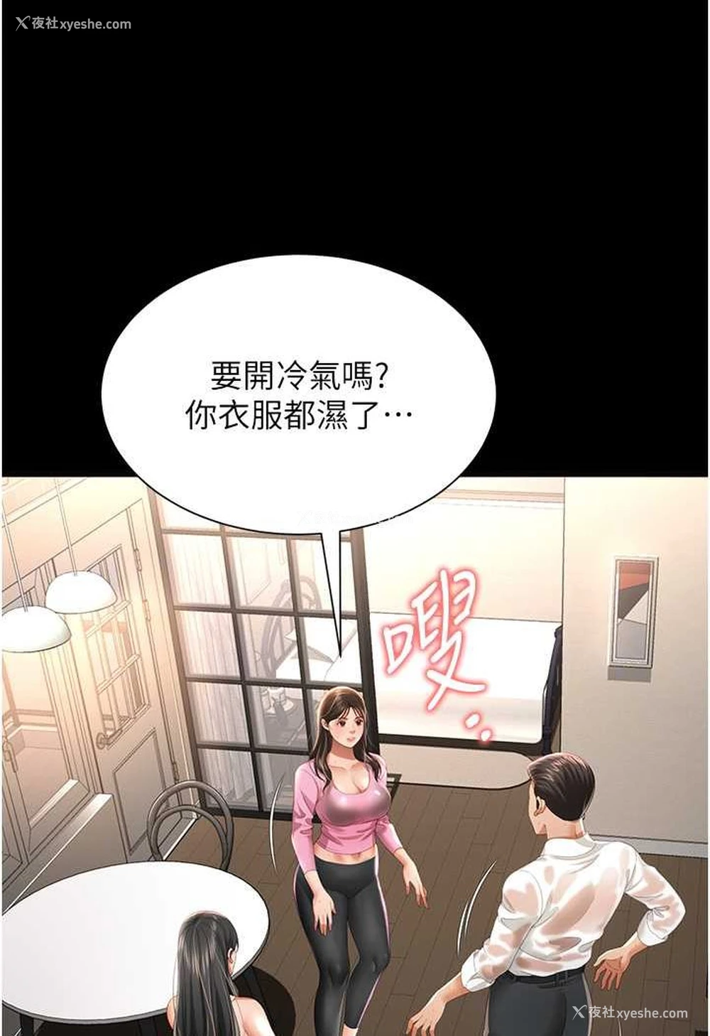 85P - 萌鬼饭店实录