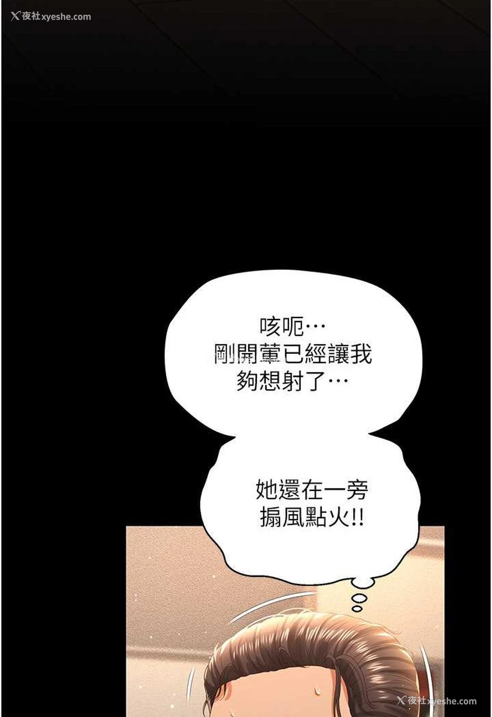 101P - 萌鬼饭店实录