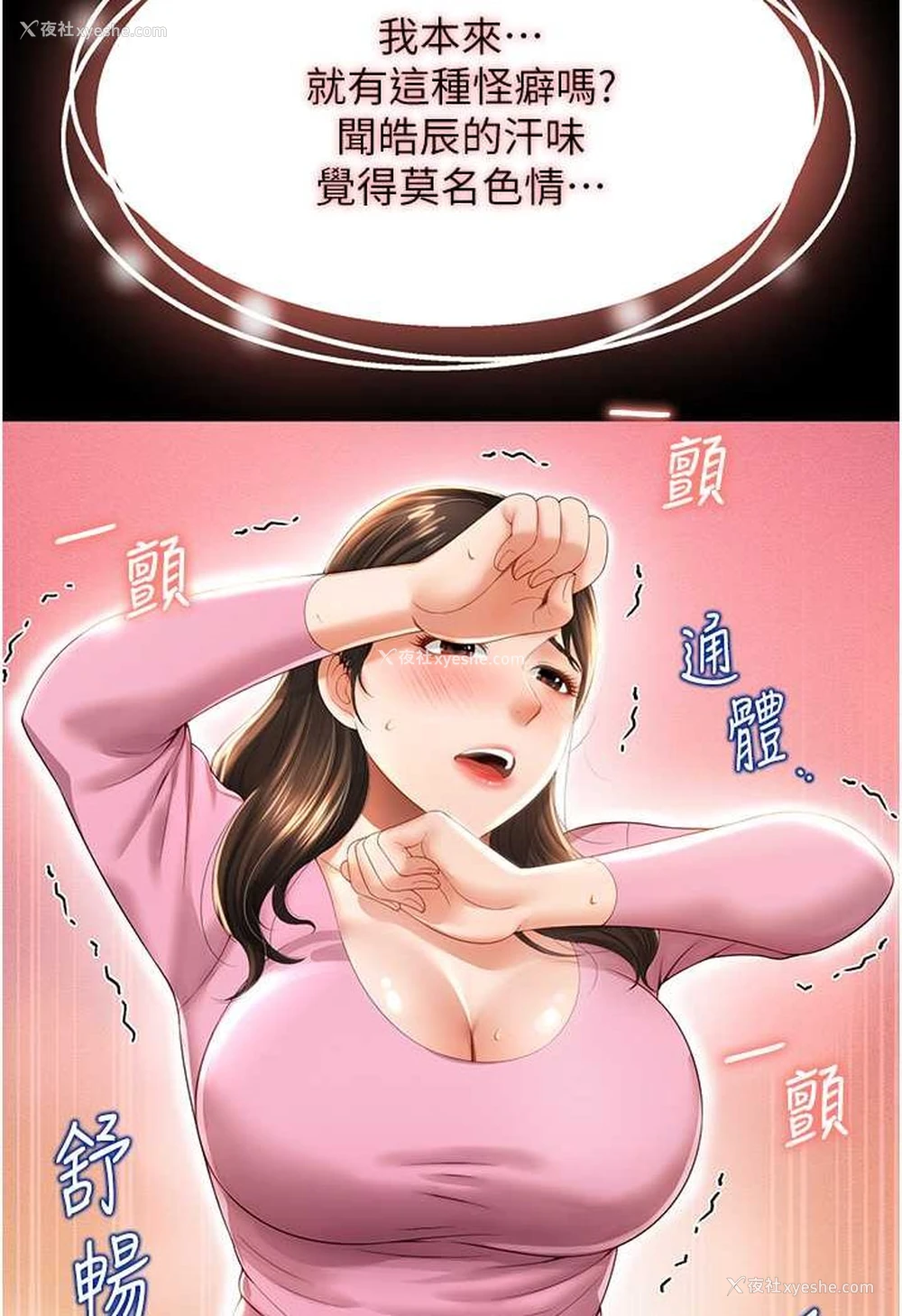 21P - 萌鬼饭店实录