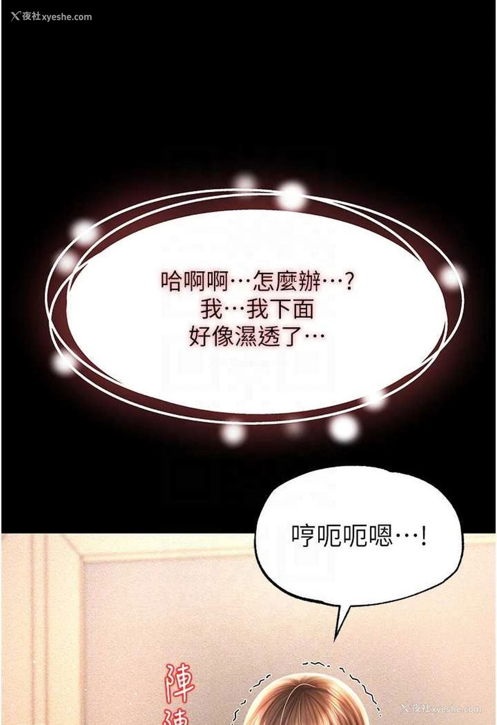 33P - 萌鬼饭店实录