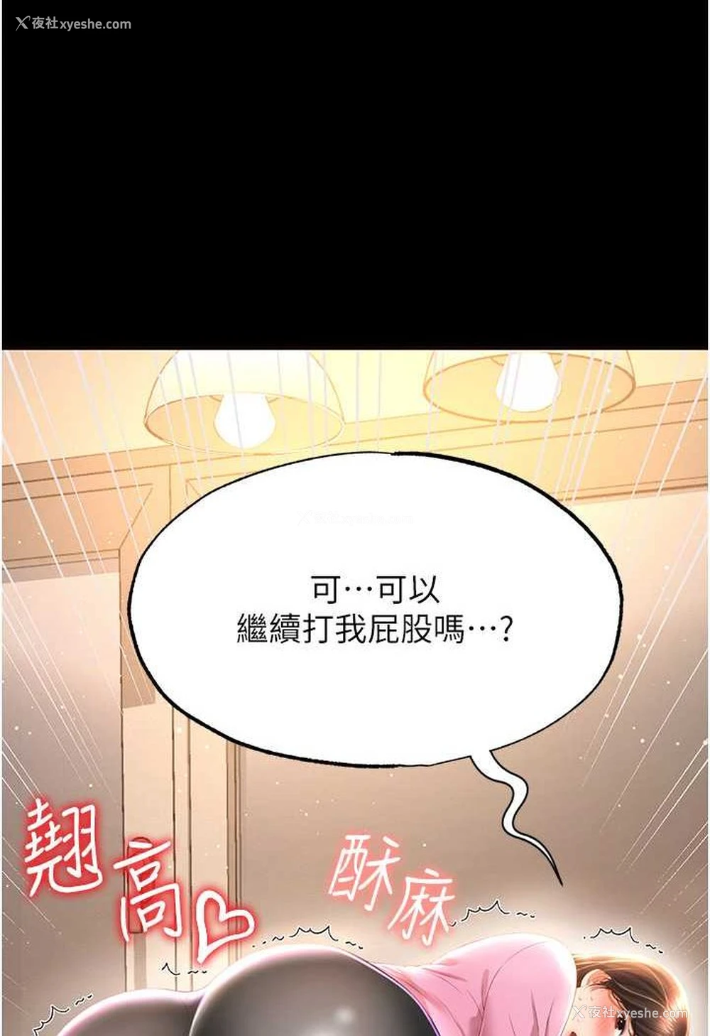 6P - 萌鬼饭店实录