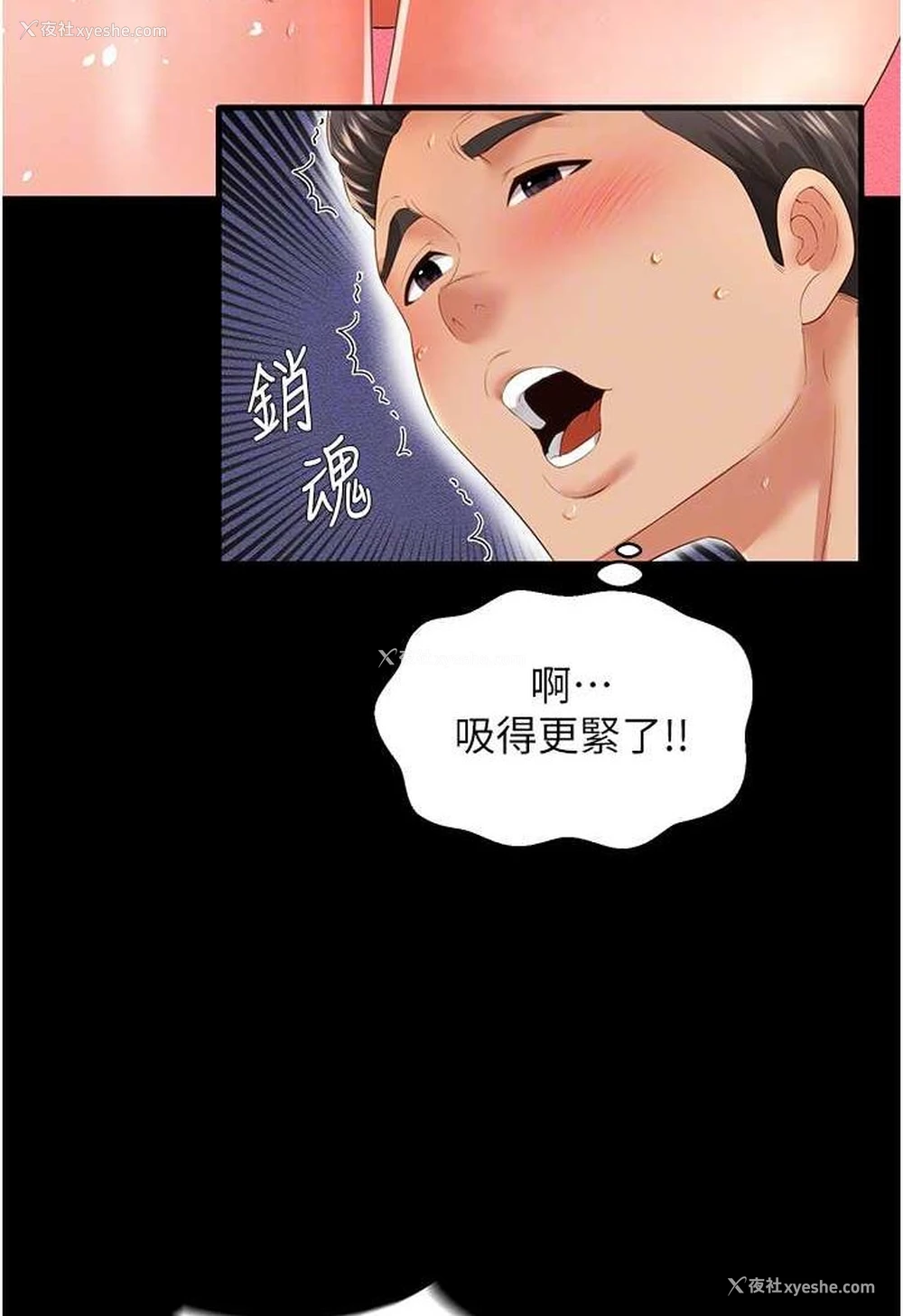 77P - 萌鬼饭店实录