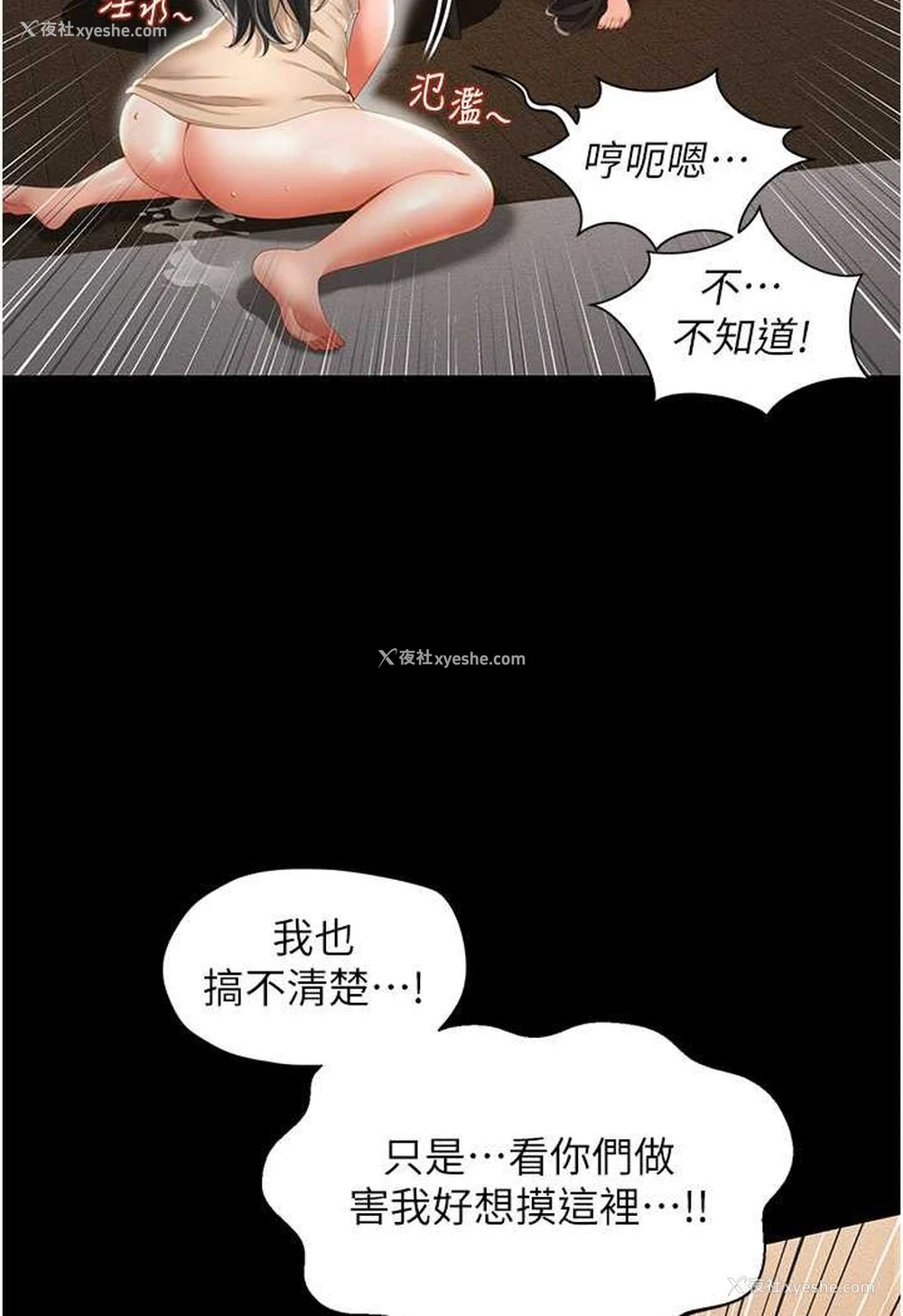 94P - 萌鬼饭店实录