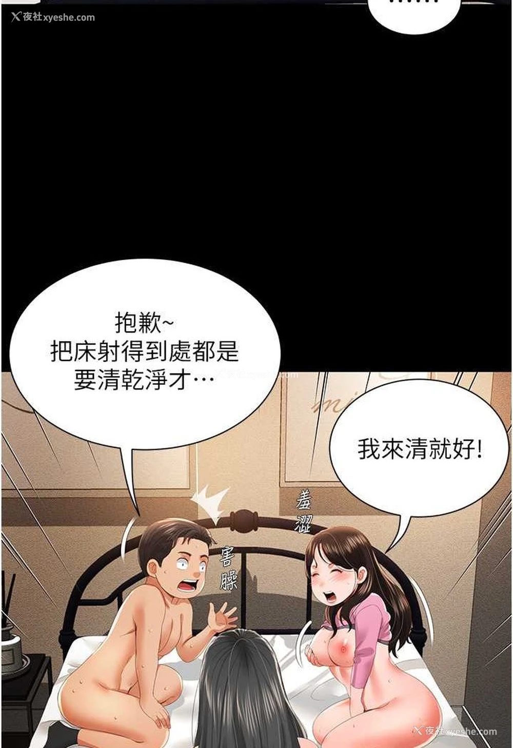 101P - 萌鬼饭店实录