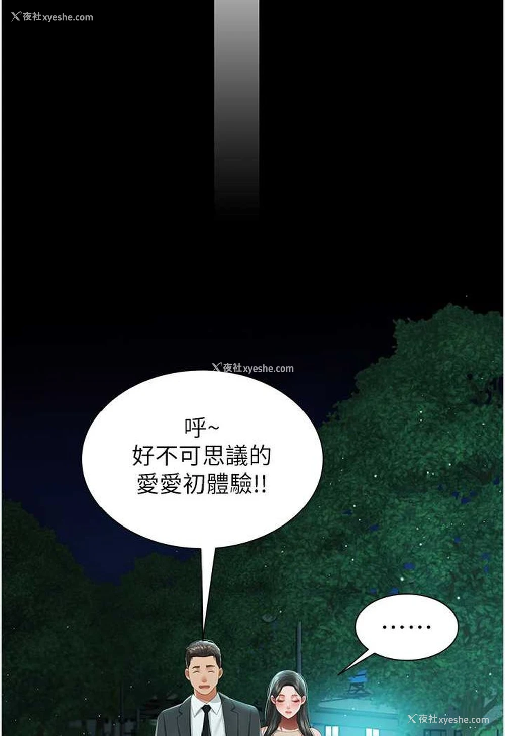 106P - 萌鬼饭店实录