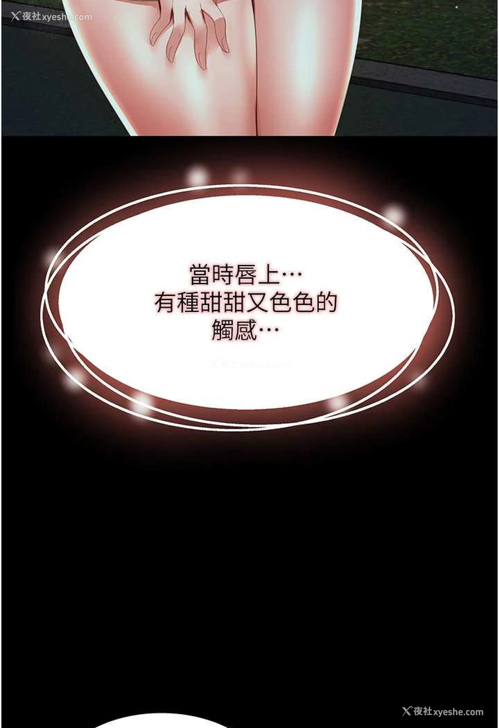 113P - 萌鬼饭店实录