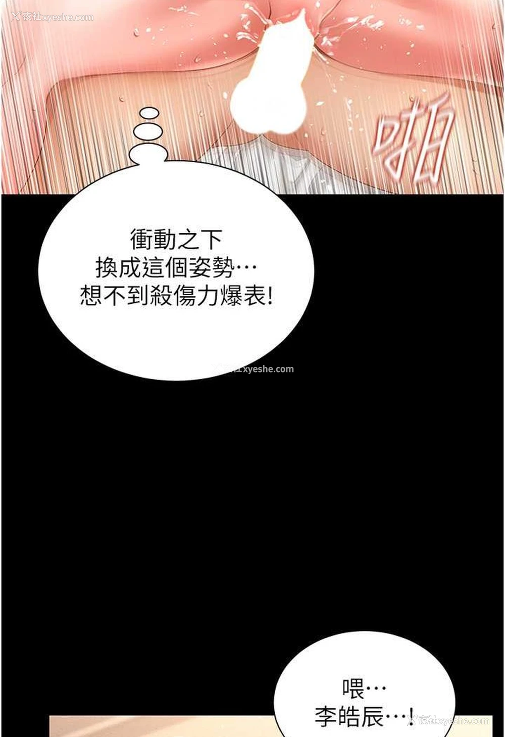 31P - 萌鬼饭店实录